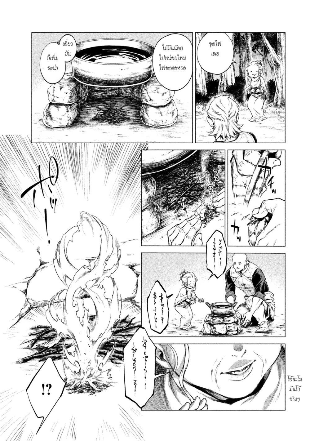 Henkyou no Roukishi - Bard Loen 4-4