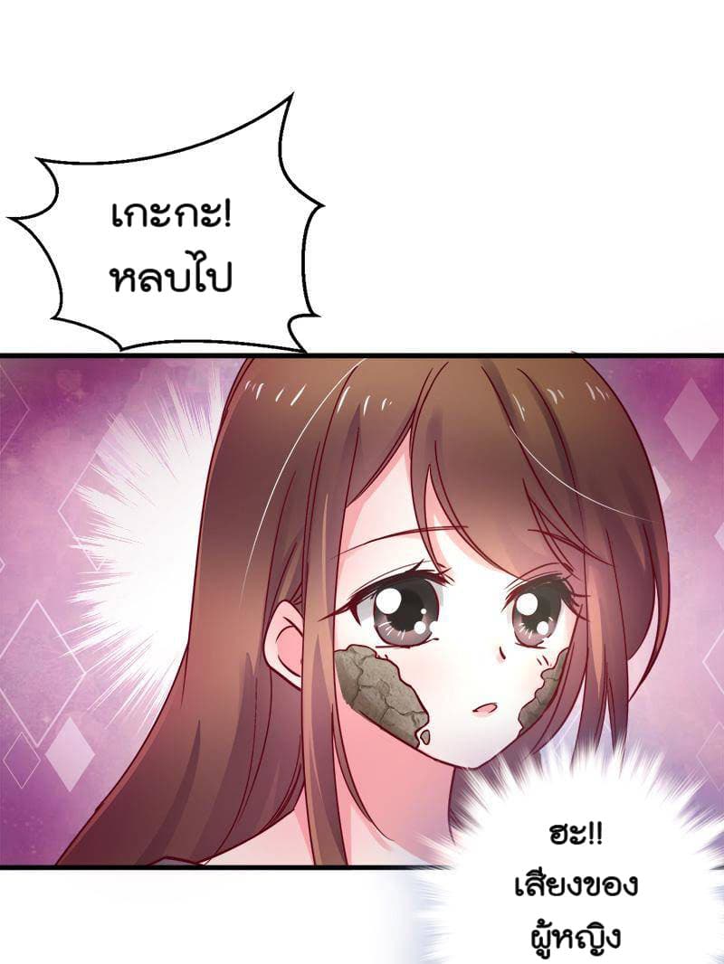 Beauty and the Beasts 2-2