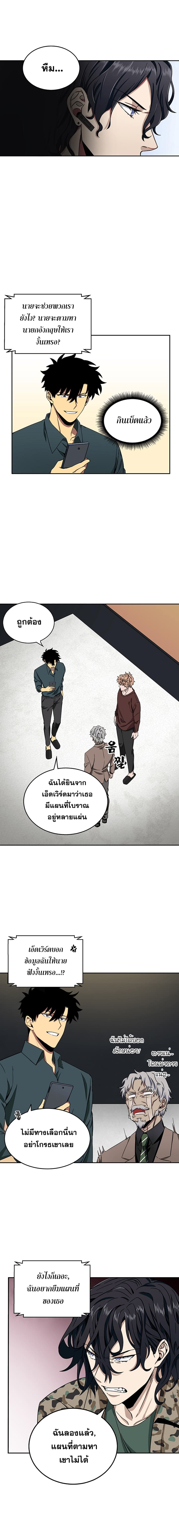 Tomb Raider King ราชันย์จอมโจรปล้นสุสาน 35-35