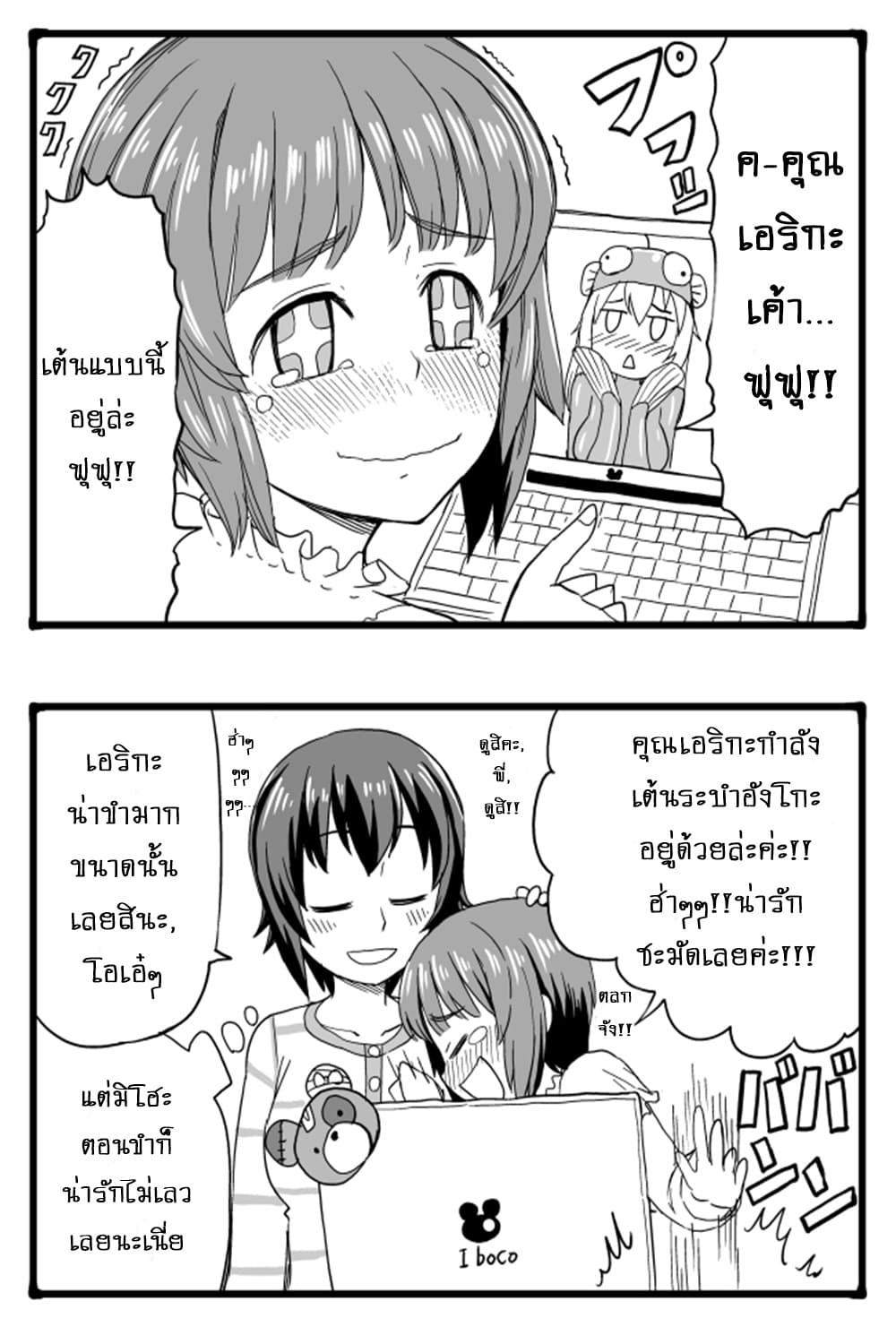 GIRLS und PANZER - Erika Change! 4-หัวหน้าหน่วยพยายามเข้า!