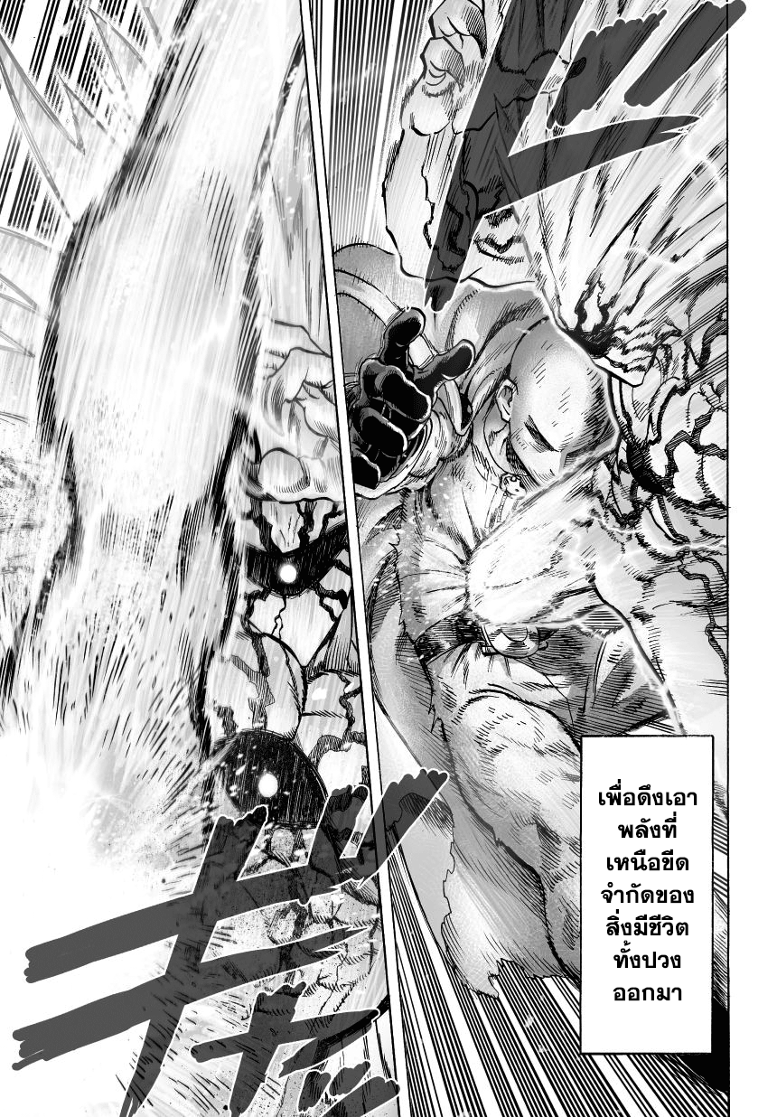 One Punch Man 35-พลังของโบรอส