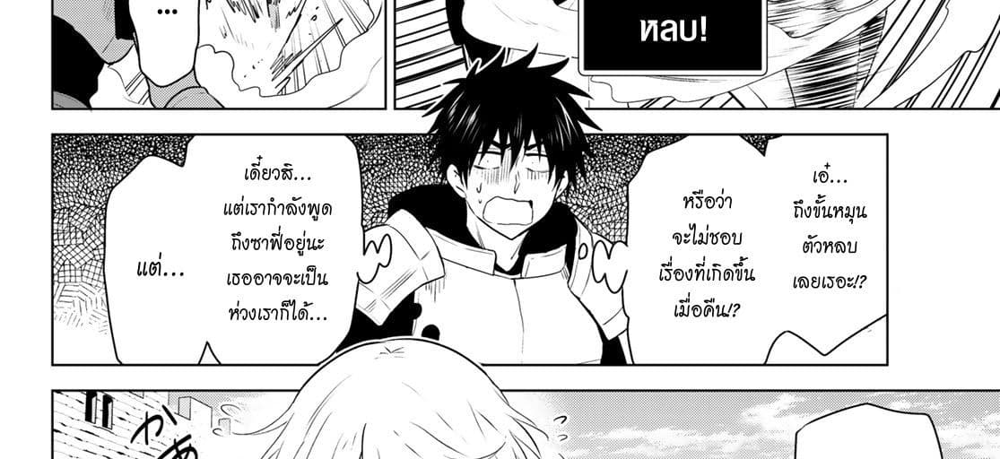 Necromance 1-จะรักไปจนนิรันดร์