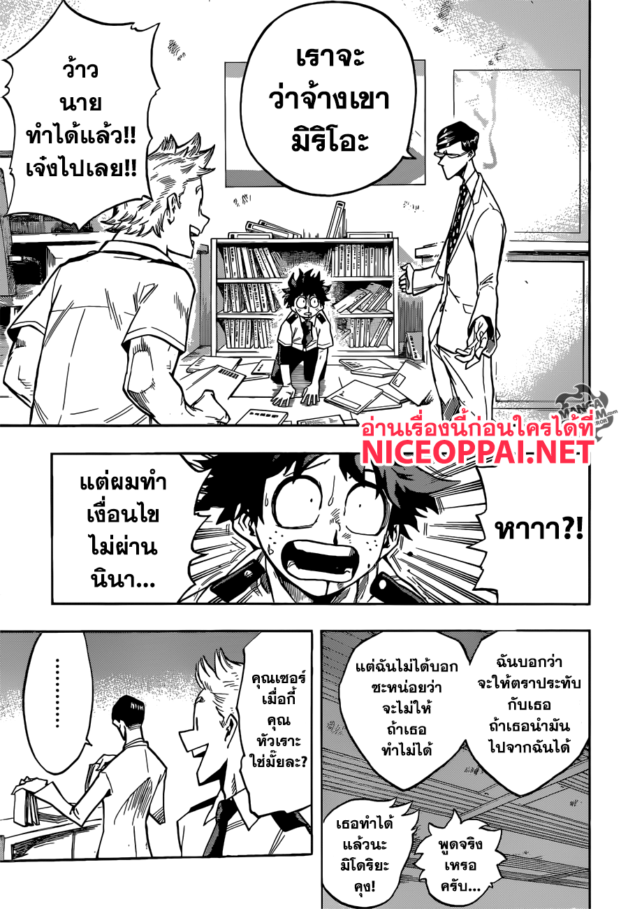 Boku no Hero Academia 128-TH-เด็กหนุ่มพบกับ...