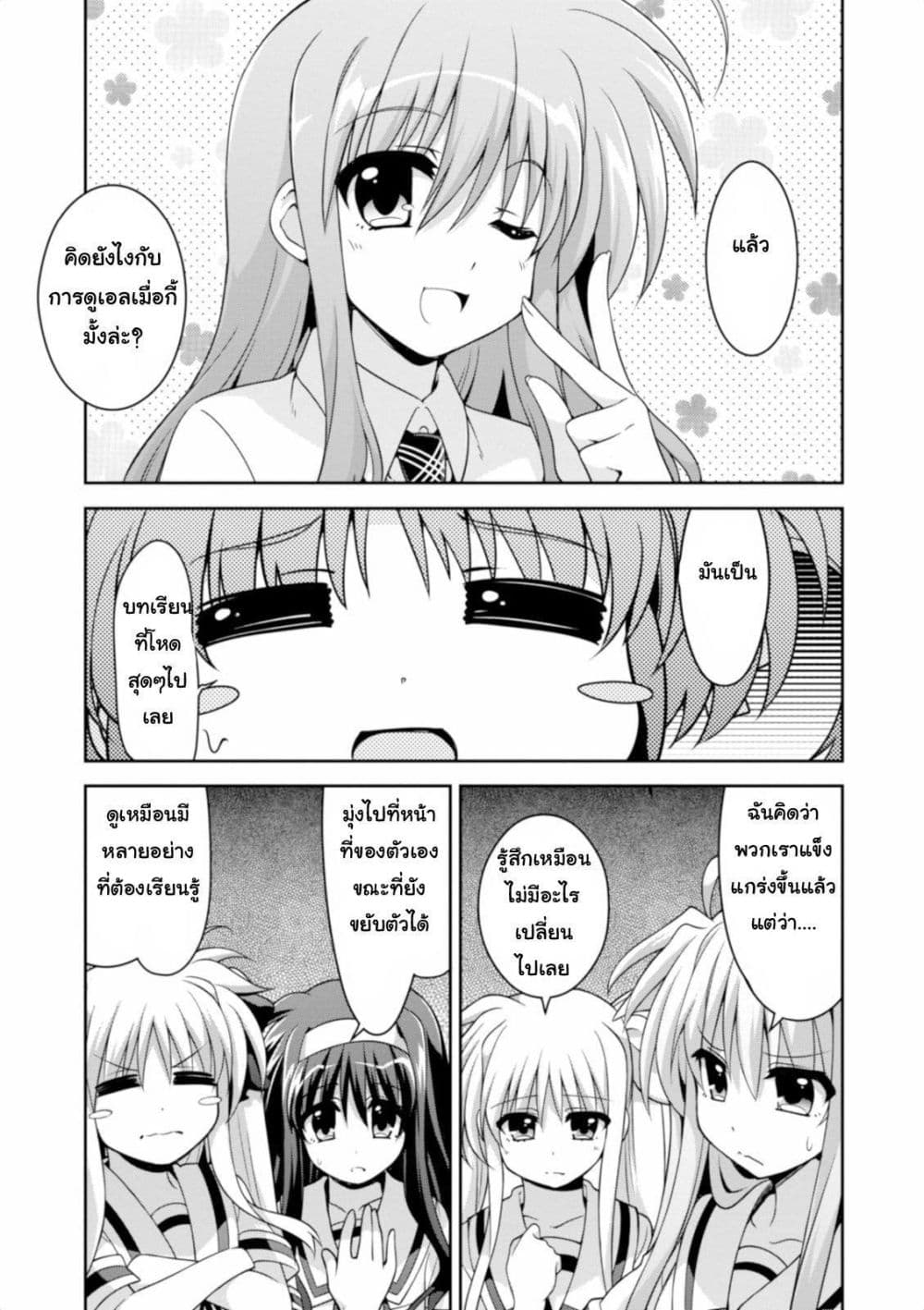 Mahou Shoujo Lyrical Nanoha Innocent 10-First Lesson!