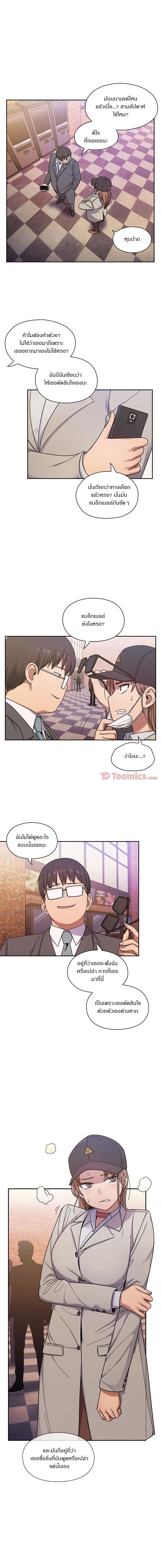 Crime and Punishment 5-5