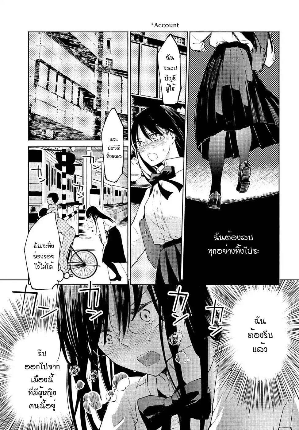 Warikitta Kankei Desukara 2-2