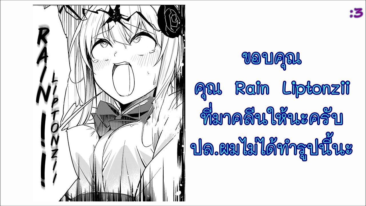 Are You Gonna Come? อาจารย์ ได้โปรดอย่าสนใจฉันเลย!! 5-5