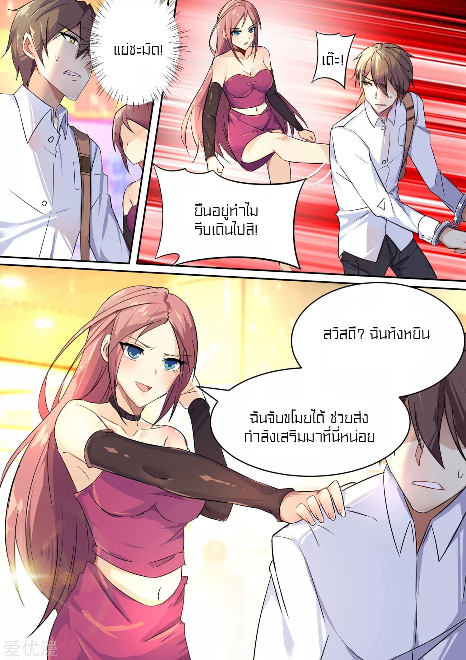 Special Agent Dragon Soul 2-2