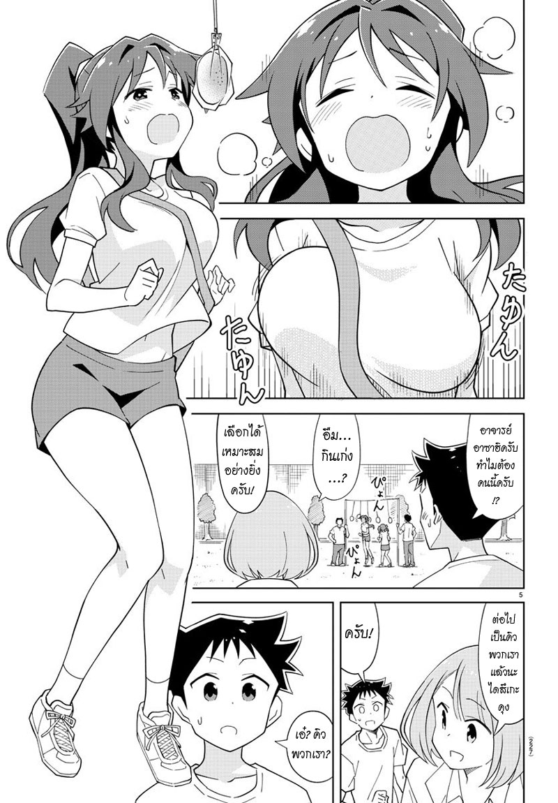 Atsumare! Fushigi Kenkyubu 100-ความแปลกของการวิ่งวิบาก
