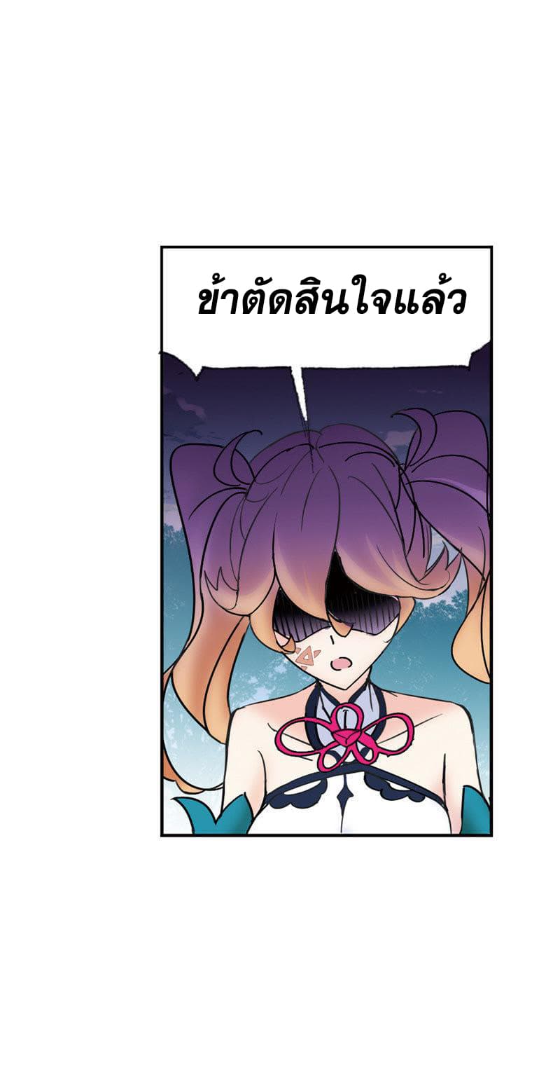 Douluo Dalu 214-214