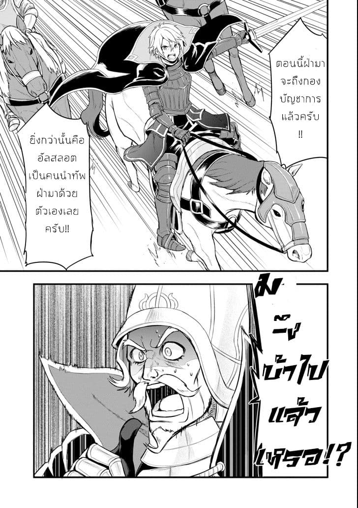 Oda Nobunaga to Iu Nazo no Shokugyo ga Mahou Kenshi yori Cheat Dattanode, Oukoku wo Tsukuru Koto ni Shimashita 6-ตระกูลหนึ่งในแคว้นที่ใหญ่ที่สุด