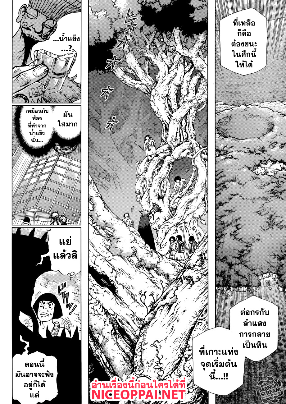 Dr.Stone 116-ปาฏิหาริย์ในมือคุณ