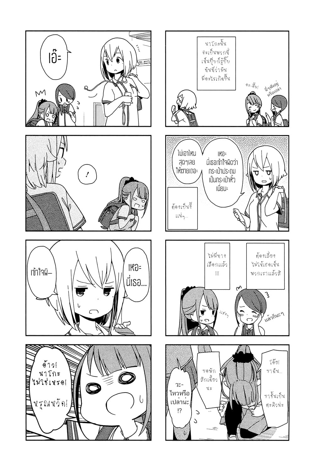 Hitoribocchi no OO Seikatsu 12-12