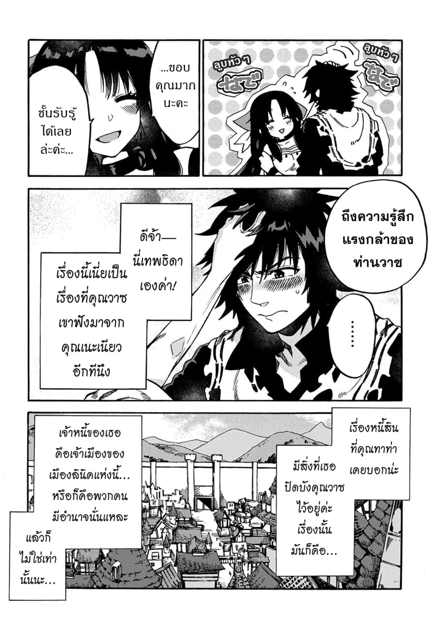 Sono Mono. Nochi ni... (Reboot) 11-11