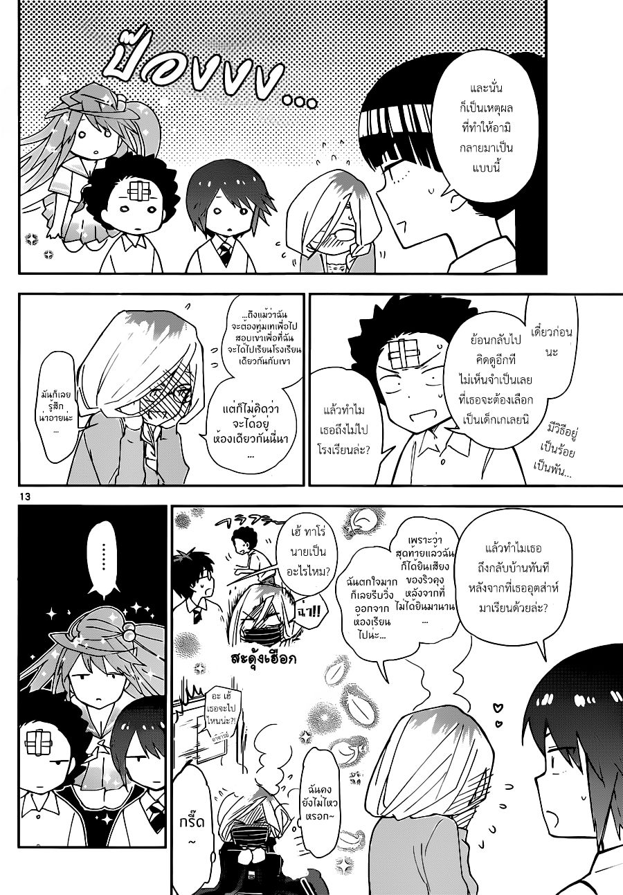 Hatsukoi Zombie 32-ความหงุดหงิดขององค์หญิงแห่งเถาวัลย์หนาม