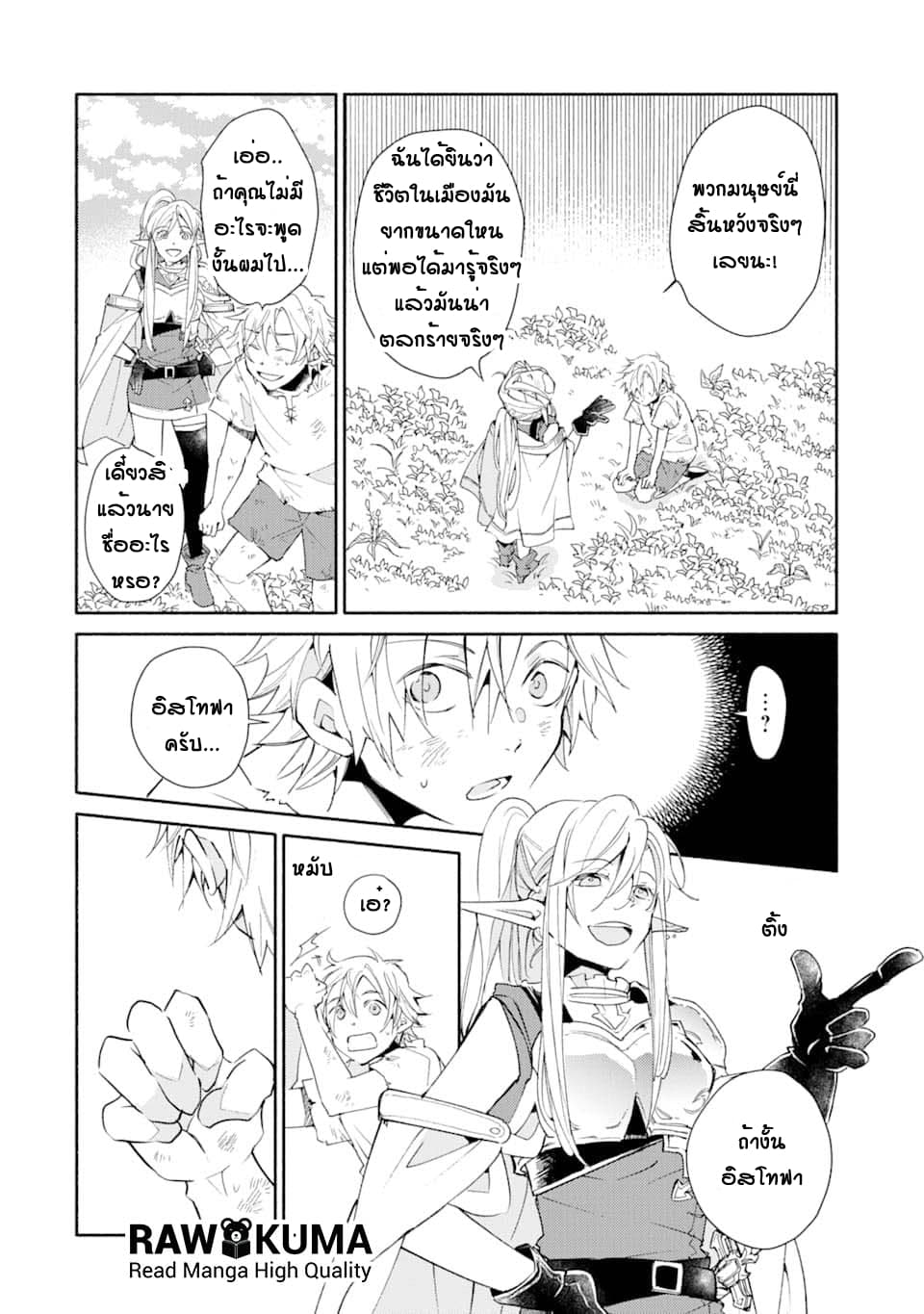 Kinka 1-mai de Kawaru Boukensha Seikatsu 1-1