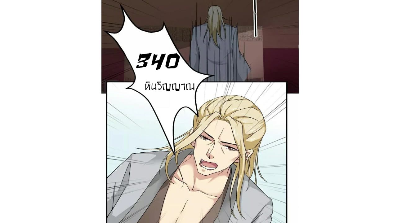 Heavenly Emperor WuDi 18-18