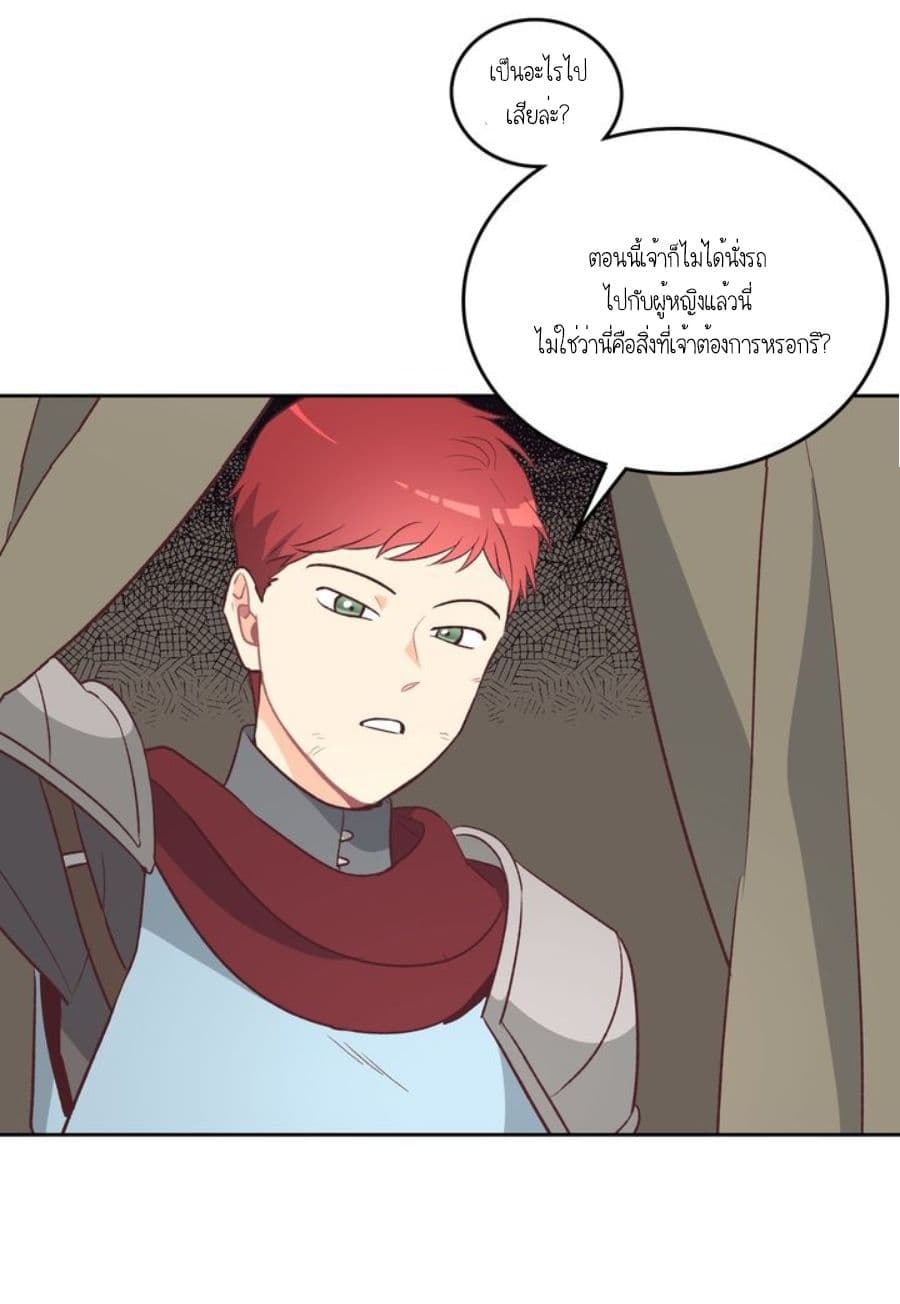 The Knight and Her Emperor 2-2