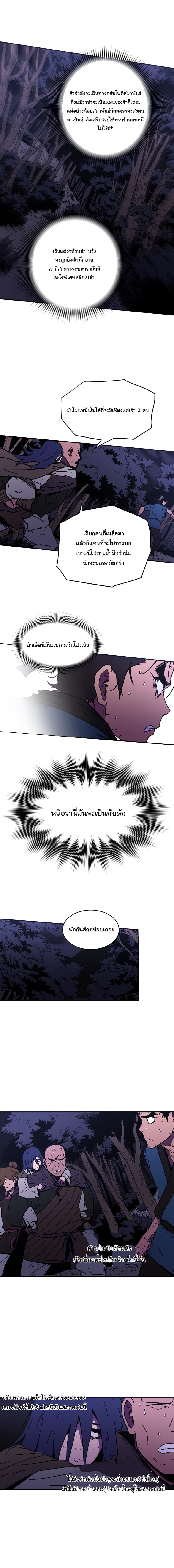 Peerless Dad ปะป๊าไร้พ่าย 44-44