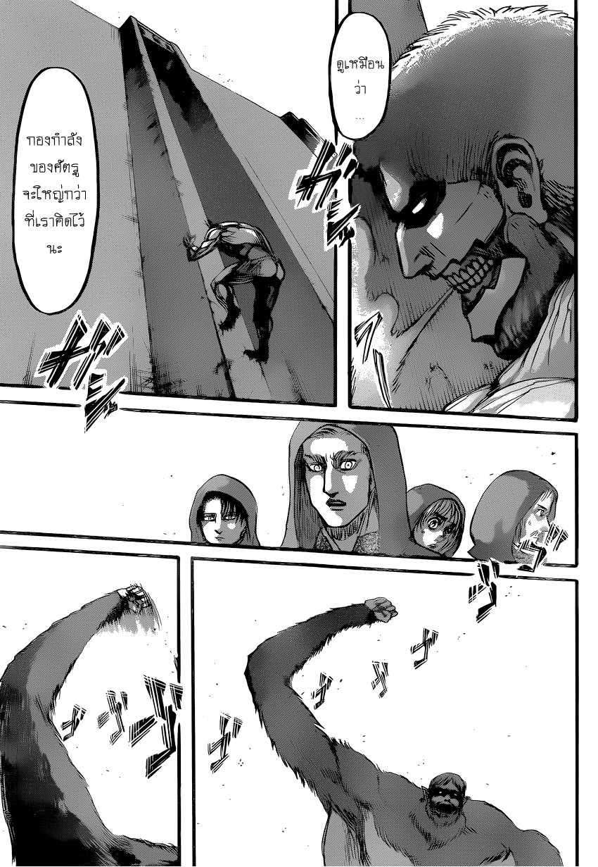 Attack on Titan 75-สองสมรภูมิรบ