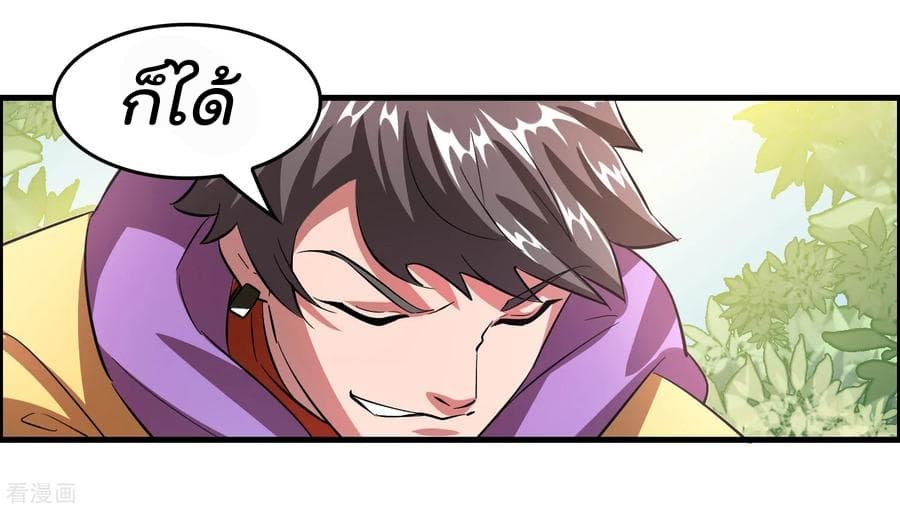 Become God Merchant in The Other World ข้ามต่างโลกเพื่อเป็นพ่อค้าเทพสุดมั่งคั่ง 3-3