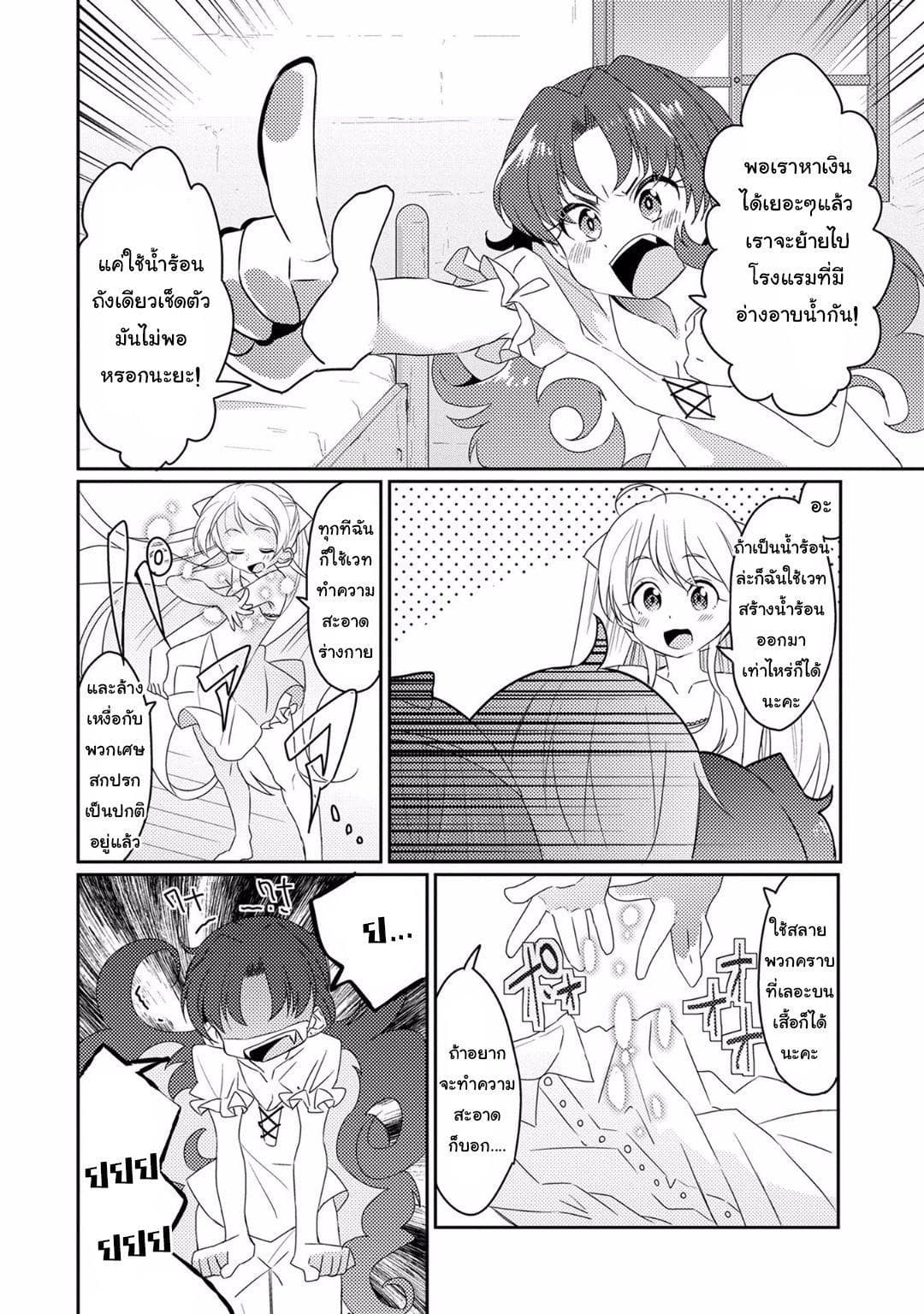Watashi, Nouryoku wa Heikinchi de tte Itta yo ne! 11-ทดสอบจบการศึกษา 3