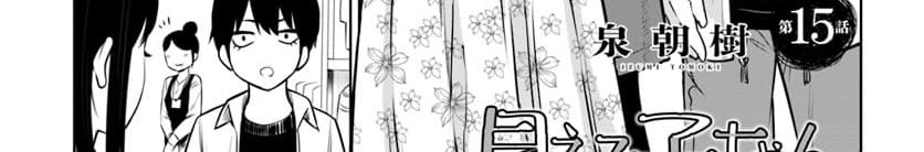 Mieruko-chan 15-15
