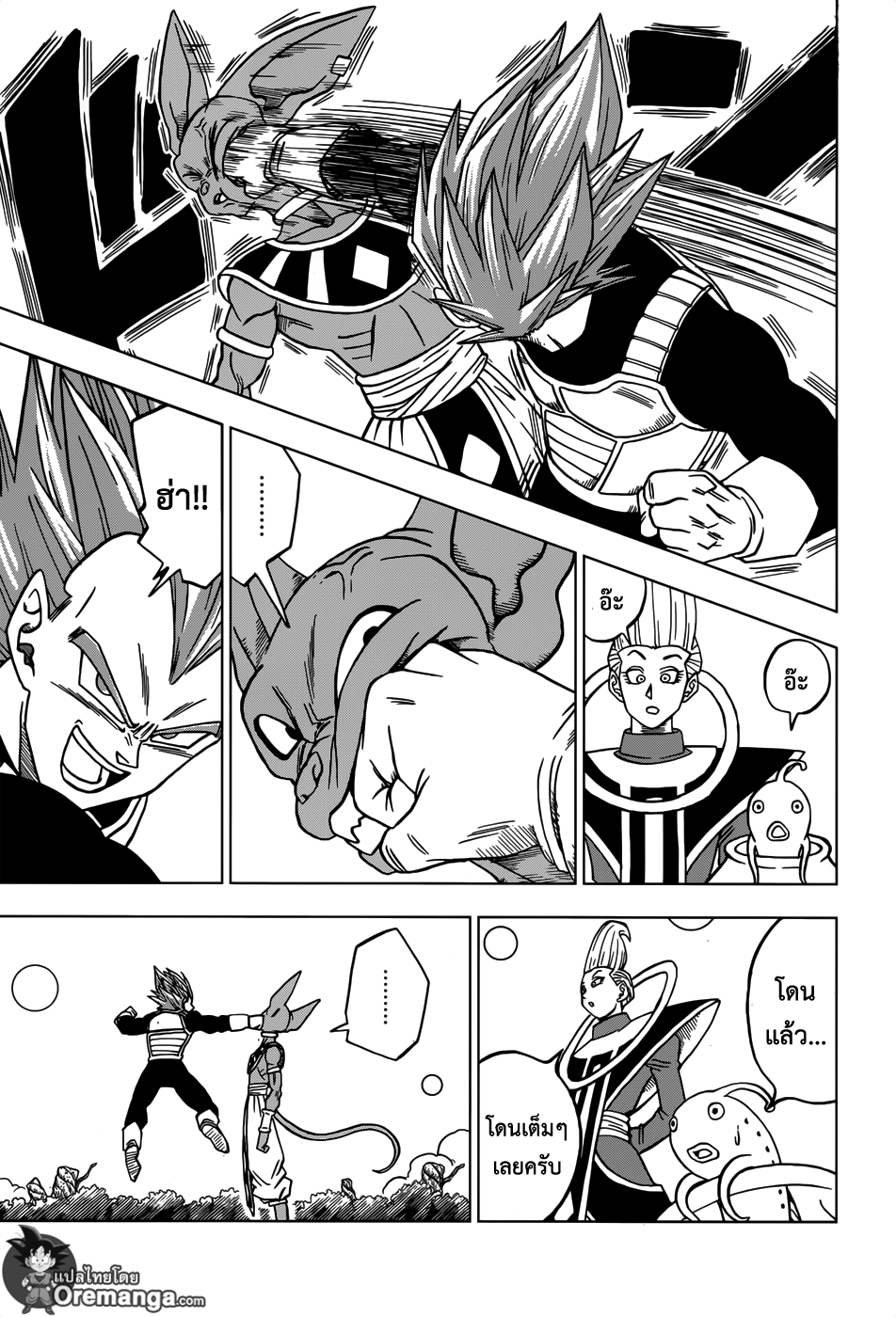 Dragon Ball Super 27-ฝึกฝน ชีวิตประจำวัน แล้วก็...