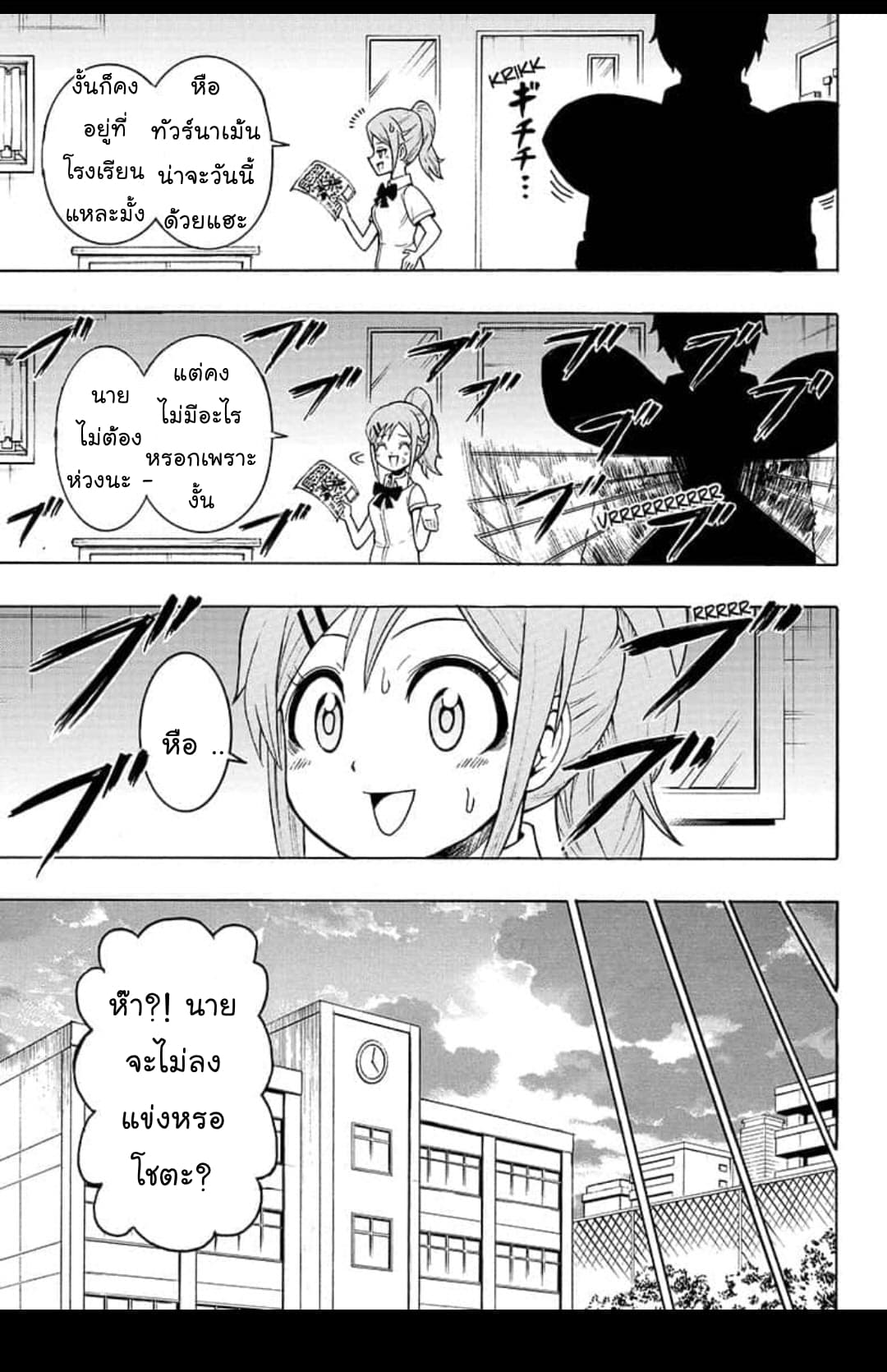Shinrin Ousha Mori King 1-1