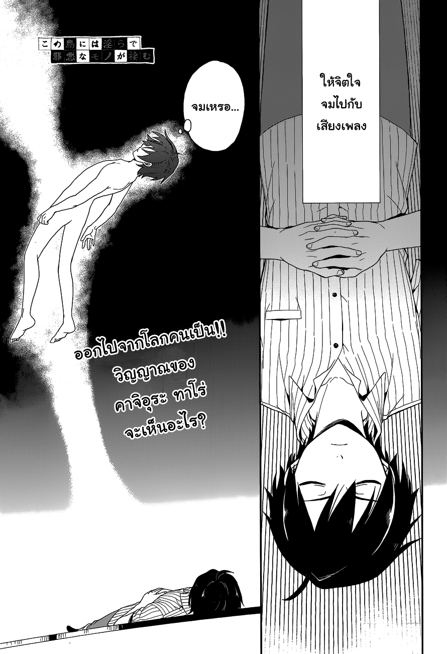 Kono Shima ni wa Midara de Jaaku na Mono ga Sumu 5-5
