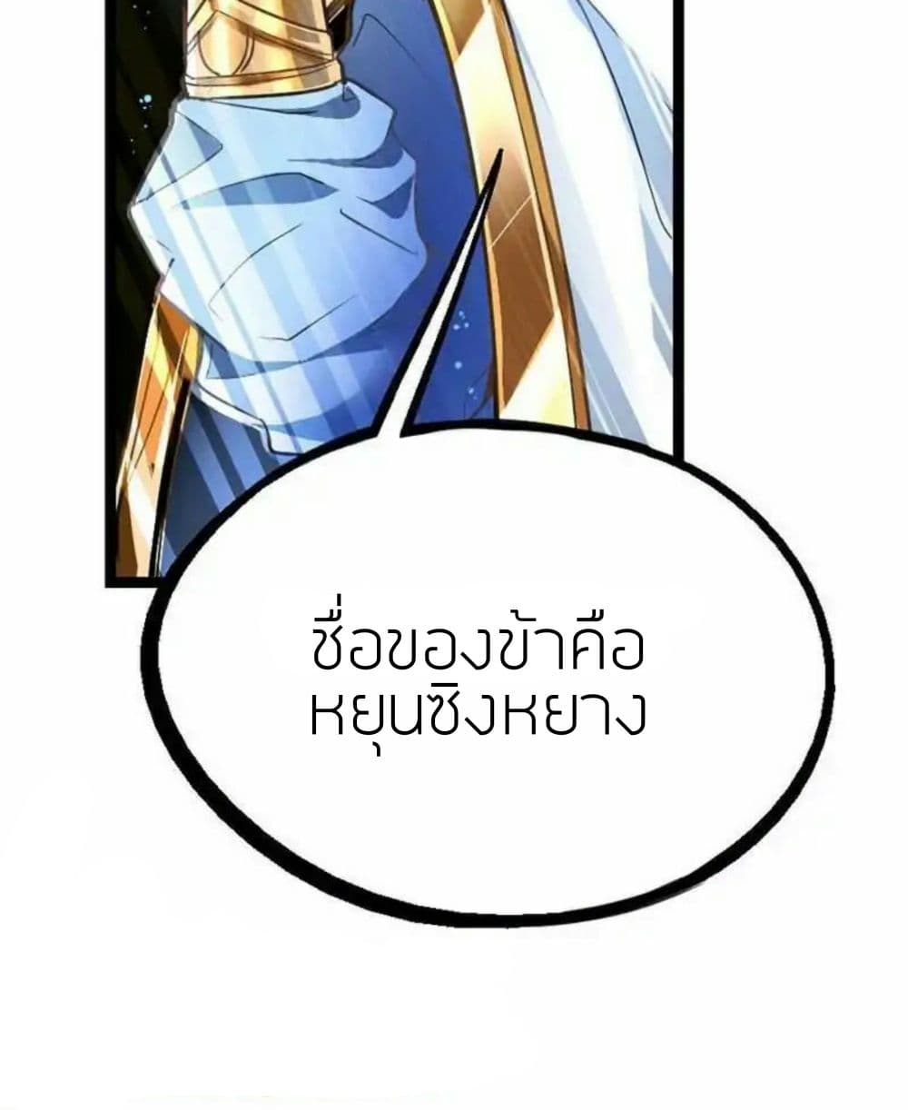 Return of Divine Emperor 1-1