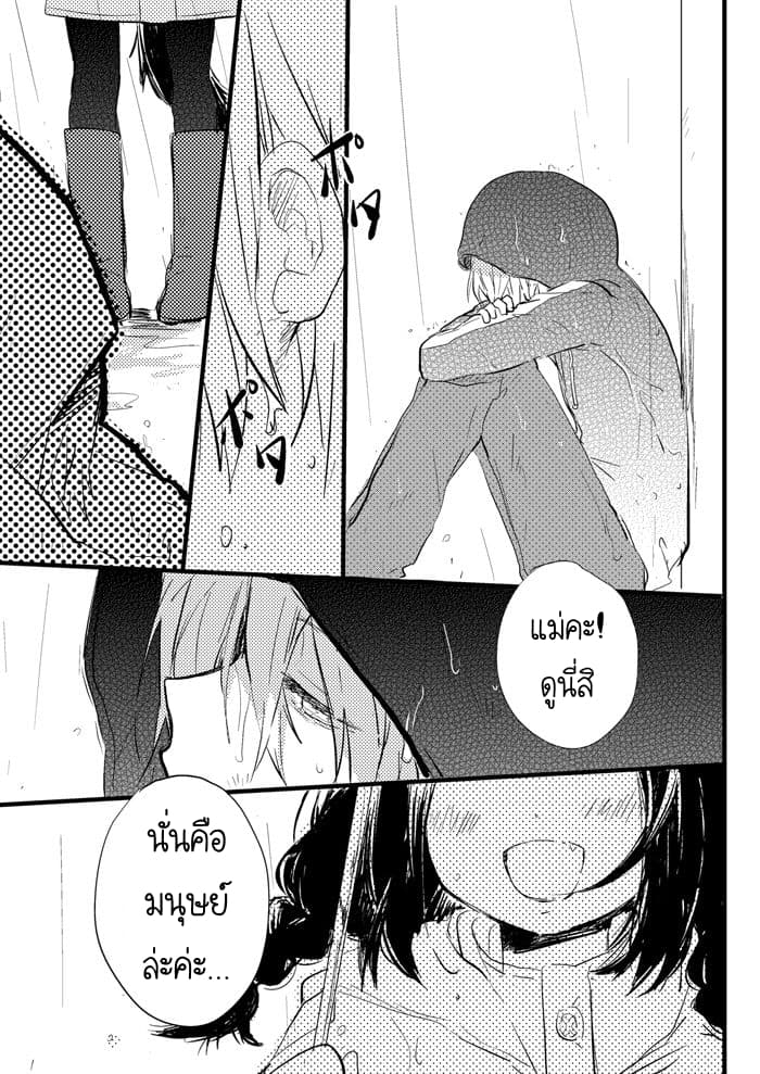 Aya and Ame 1-One Shot