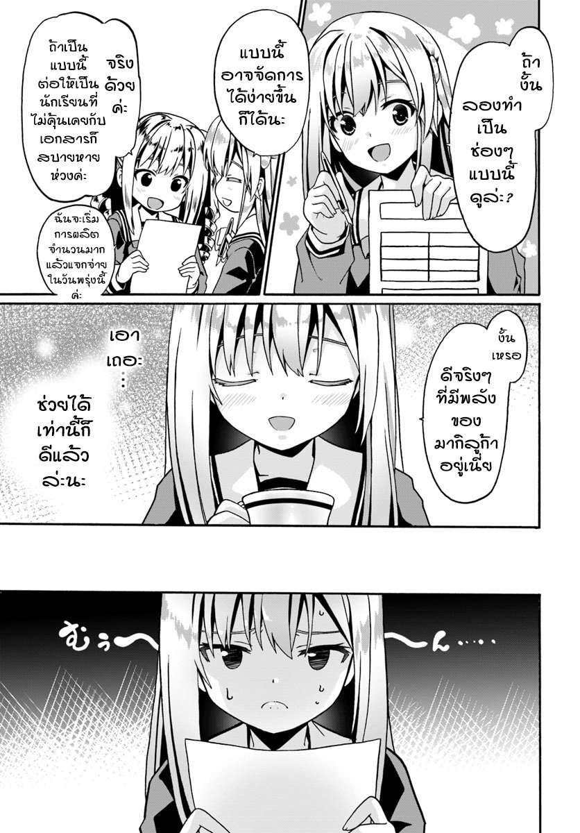 Douyara Watashi No Karada Wa Kanzen Muteki No You Desu Ne 15-15