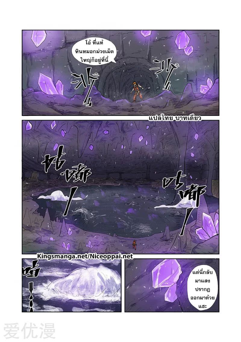 Tales of Demons and Gods 222-222