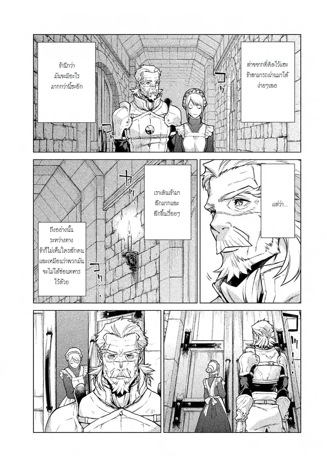 Henkyou no Roukishi - Bard Loen 12-12