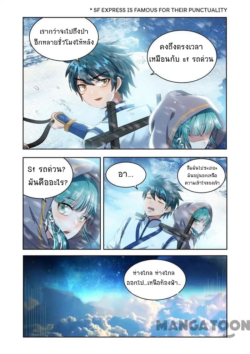Lord of the Universe 18-18