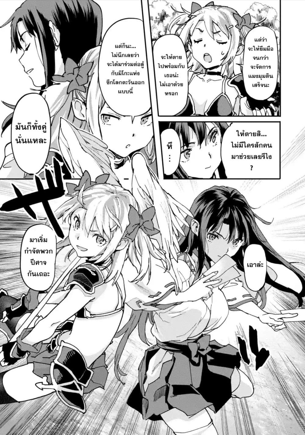 Isekai Kaeri no Yuusha ga Gendai Saikyou! Inou Battle-kei Bishoujo o Bishibashi Choukyou Suru Koto ni!? ผู้กล้ากลับมาจากต่างโลก 8-จิ้งจอกเก้าหาง