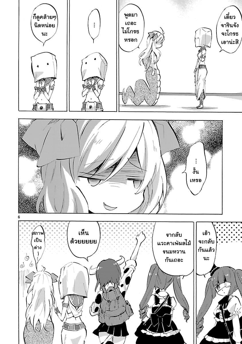 Jashin-chan Dropkick 82-ณ นิทรรศการภูตผีปีศาจ