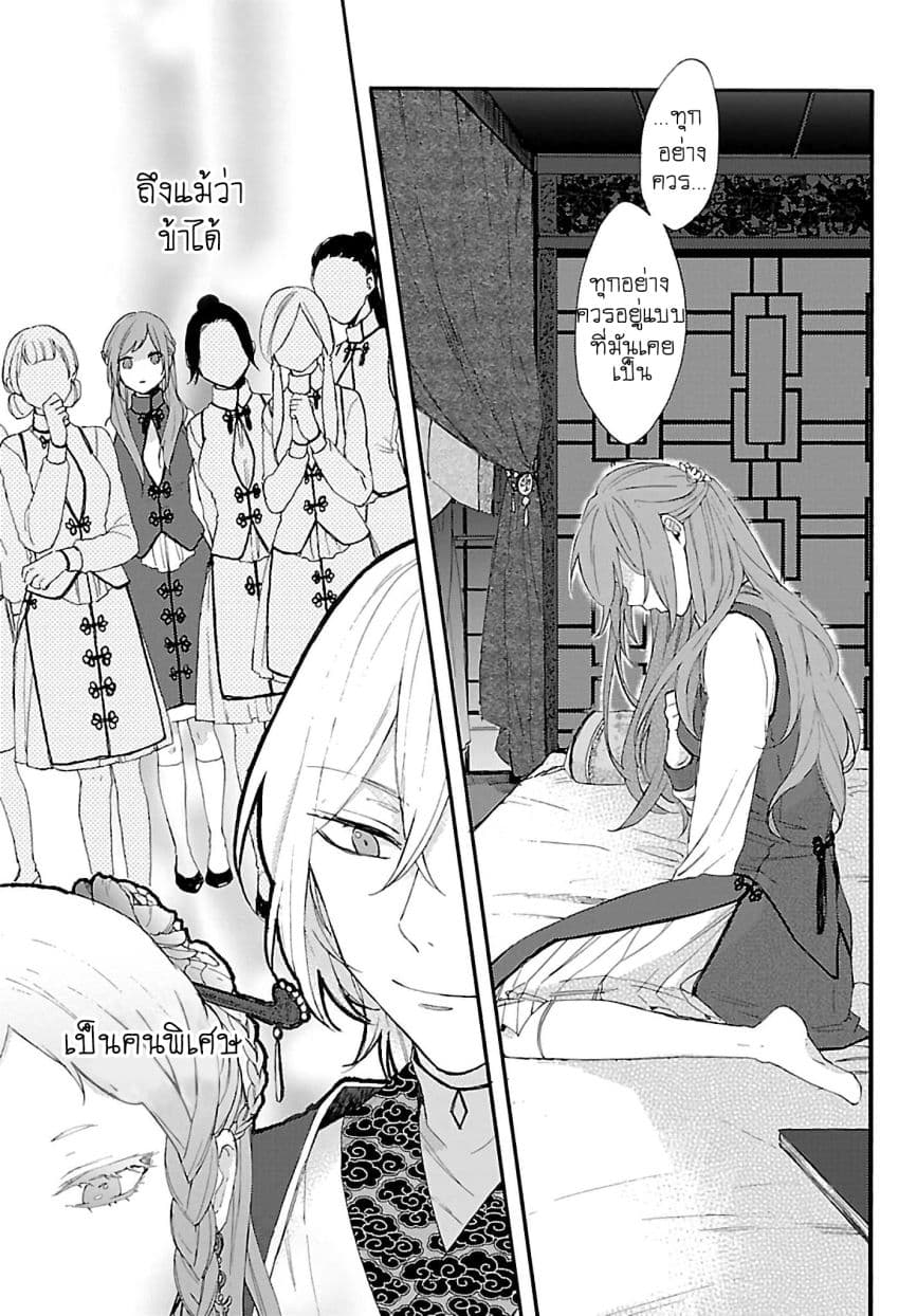 The Legend of Bureaucrat Matsurika ตำนานขุนนางมัตซึริกะ 2-2