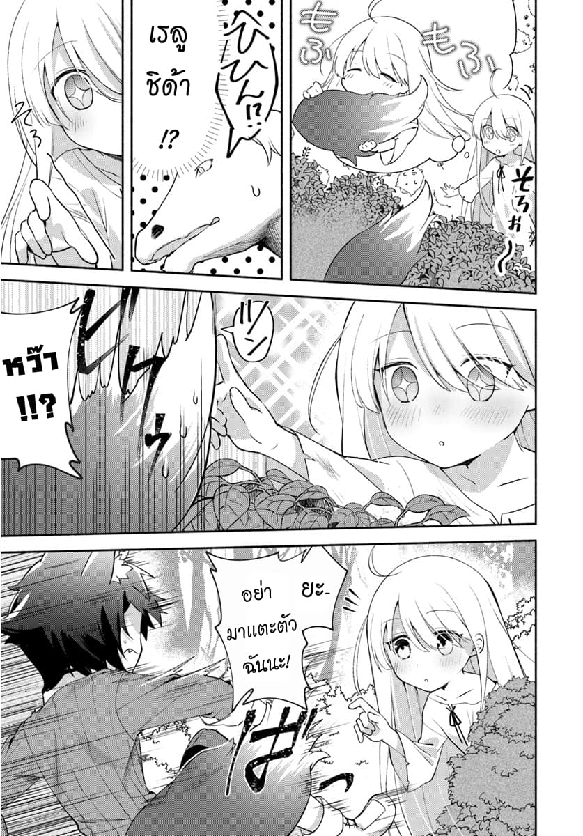 Futago no Ane ga Miko Toshite Hikitorarete, Watashi wa Suterareta Kedo Tabun Watashi ga Miko de Aru 1.2-1.2