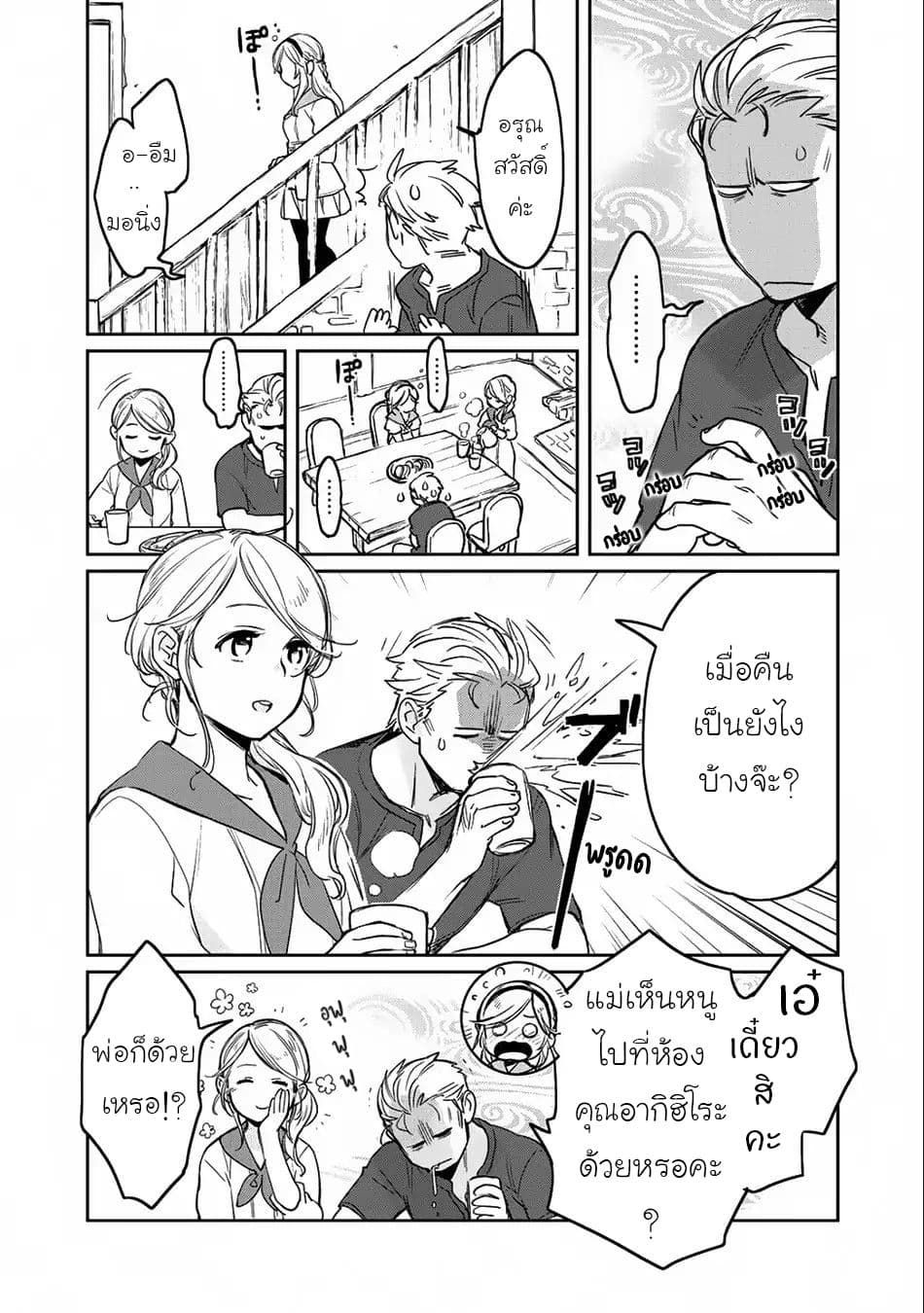 Isekai ni Kita Mitai dakedo Ikanisureba Yoi no Darou 7-7