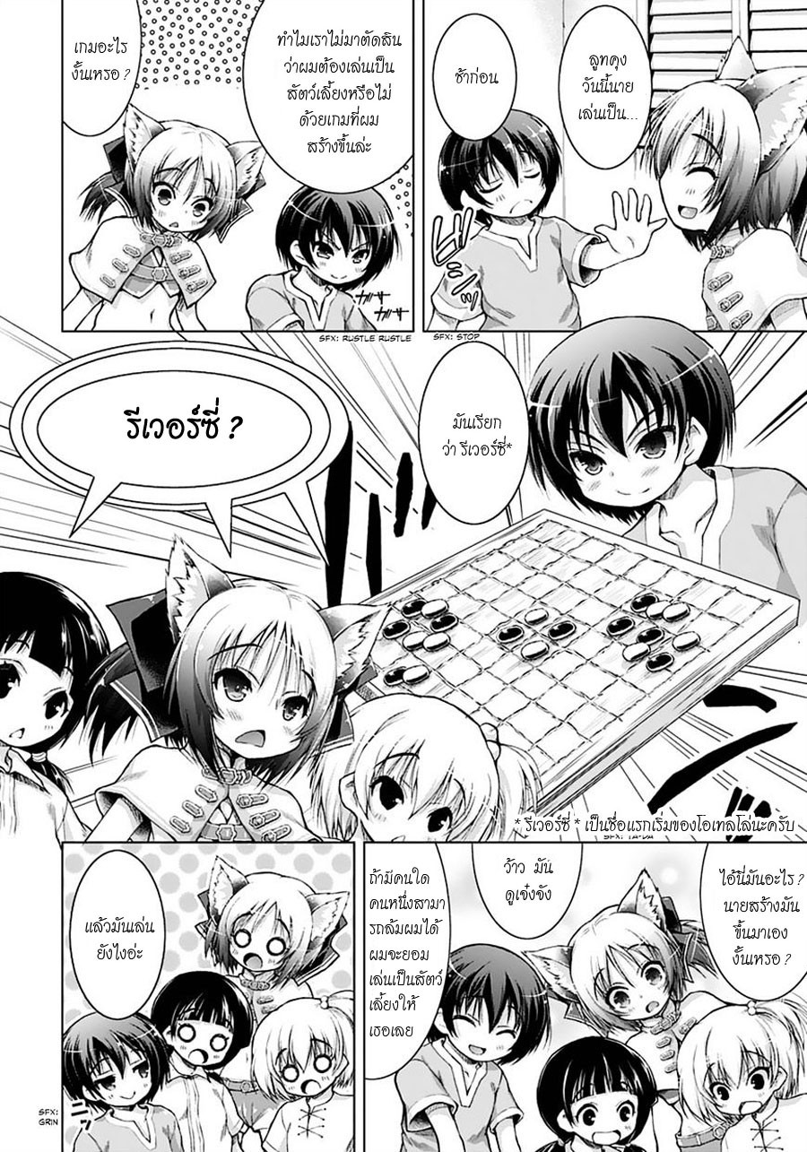 Gunota ga Mahou Sekai ni Tensei Shitara, Gendai Heiki de Guntai Harem o Tsukucchaimashita!? 2-2