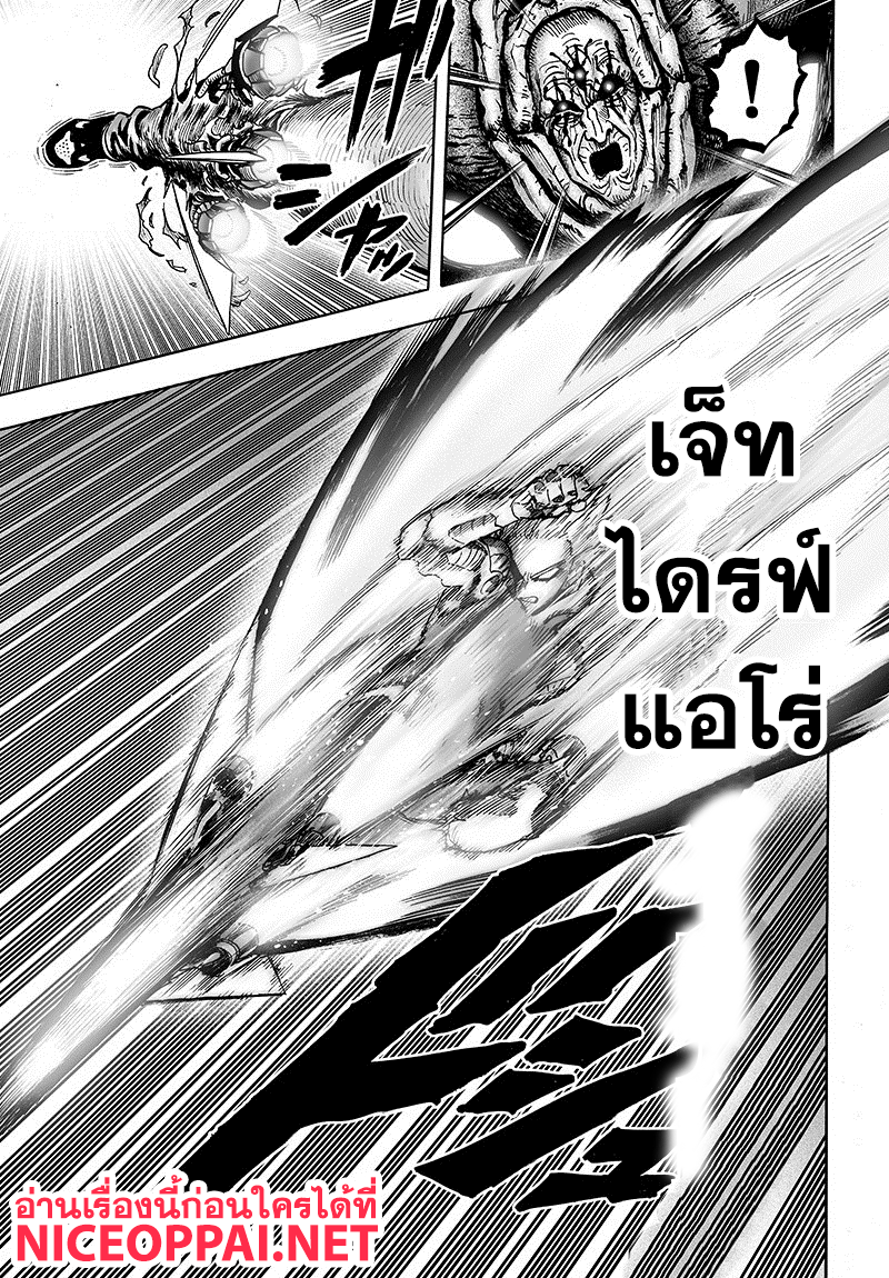 One Punch Man 84-เอสคาเลชั่น