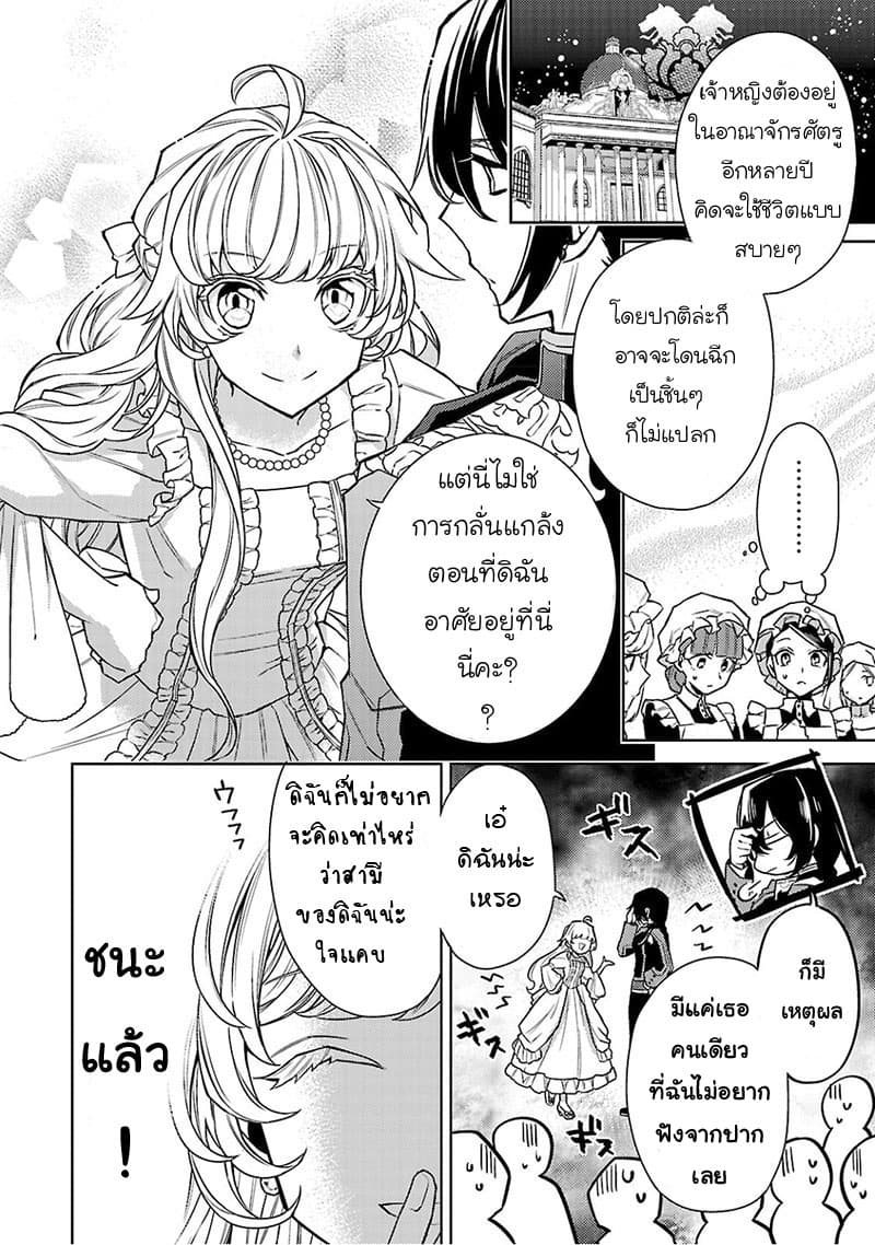 Hanayome no Yangotonaki Jijou 5-5