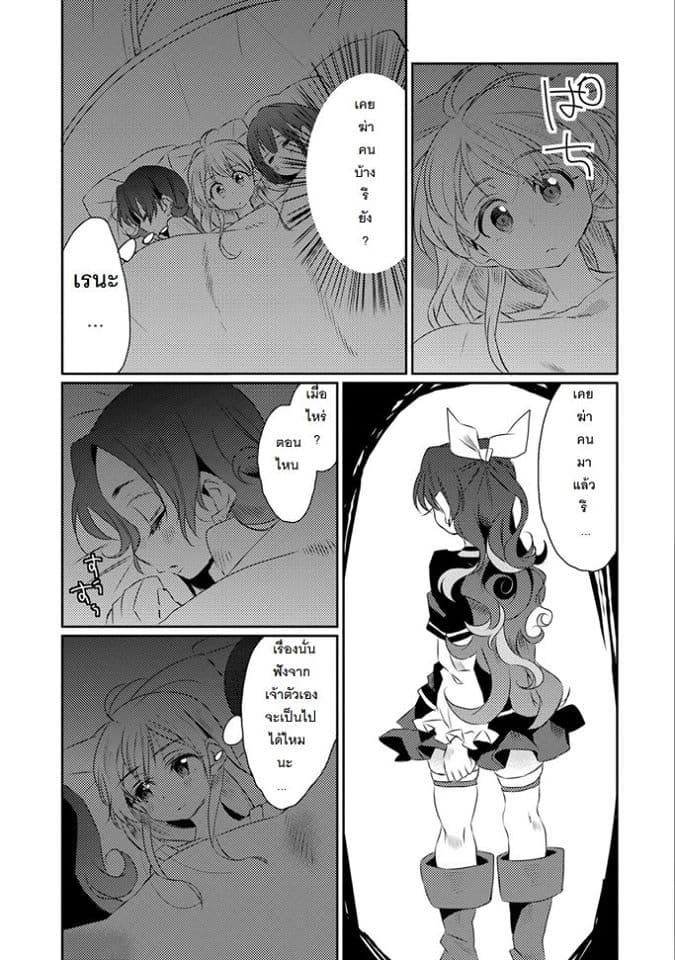 Watashi, Nouryoku wa Heikinchi de tte Itta yo ne! 14-14