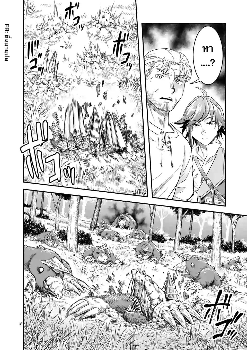 100-nin no Eiyuu o Sodateta Saikyou Yogensha wa, Boukensha ni Natte mo Sekaijuu no Deshi kara Shitawarete Masu 10.2-10.2
