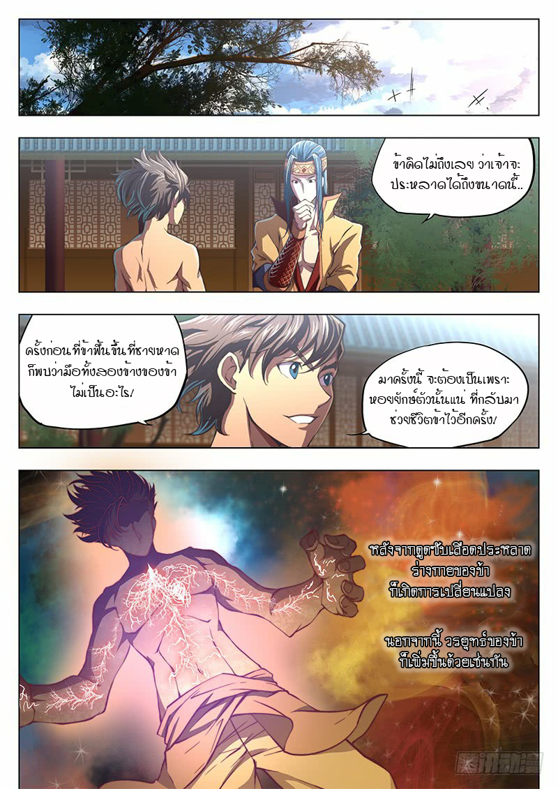 The Portal of Wonderland ประตูแห่งแดนมหัศจรรย์ 9-9