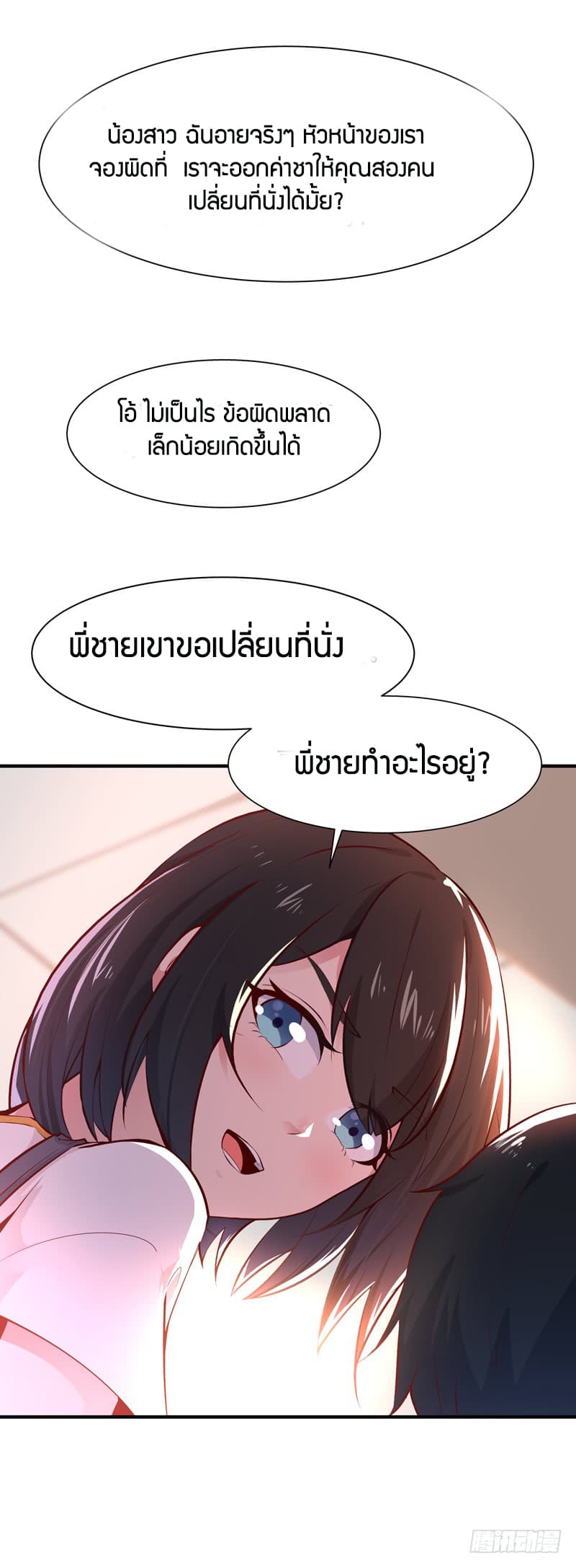 Rebirth: City Deity 38-38