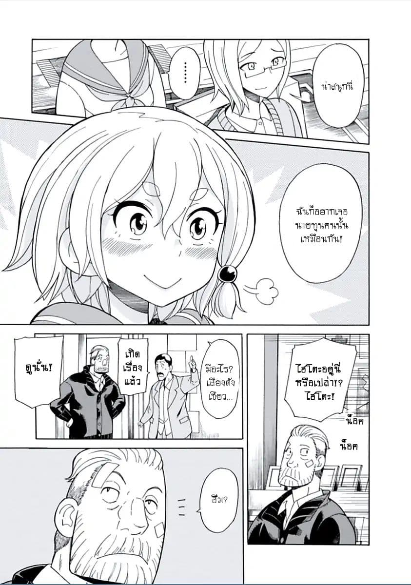 Asebi to Sora Sekai no Boukensha 5-แผนที่วอลเดเซียและเกลแกรม