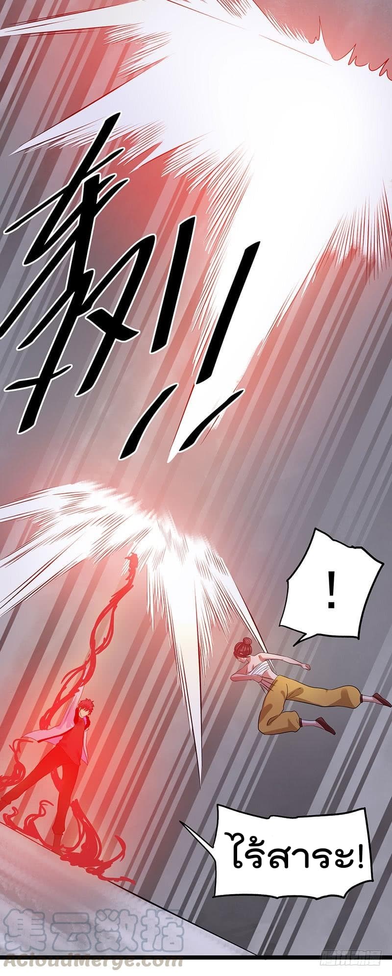 Immortal King of City ราชาอมตะแห่งนคร 39-39
